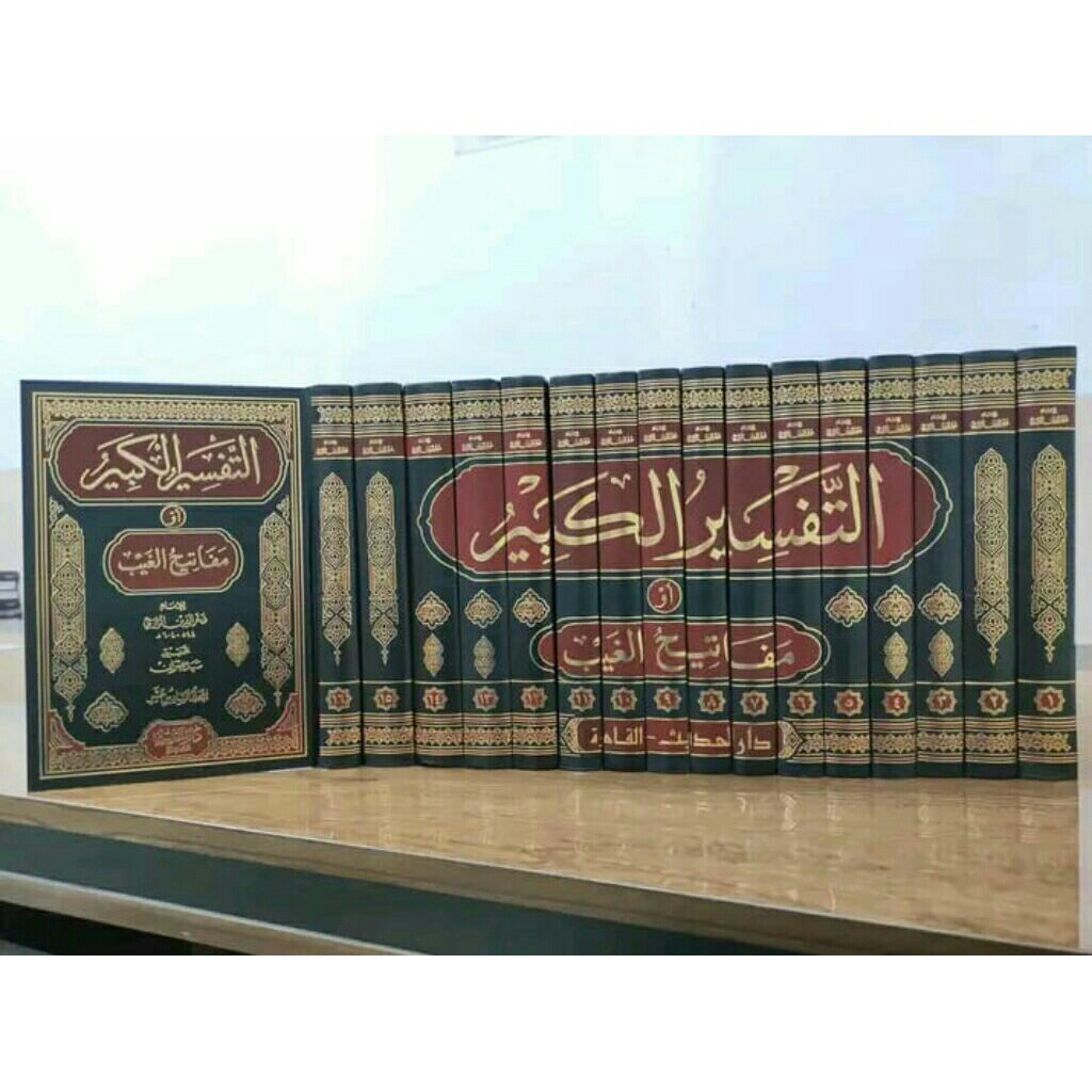 kitab tafsir al kabir
