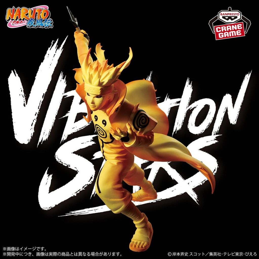 Vibration Stars Figure Namikaze Minato - III Kurama Link Mode Ver. Naruto Shippuden