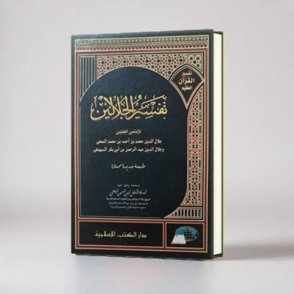 Tafsir Jalalain DKI