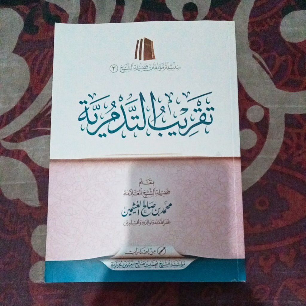 تقريب التدمرية TAQRIB TADMURIYAH (SYAIKH UTSAIMIN)