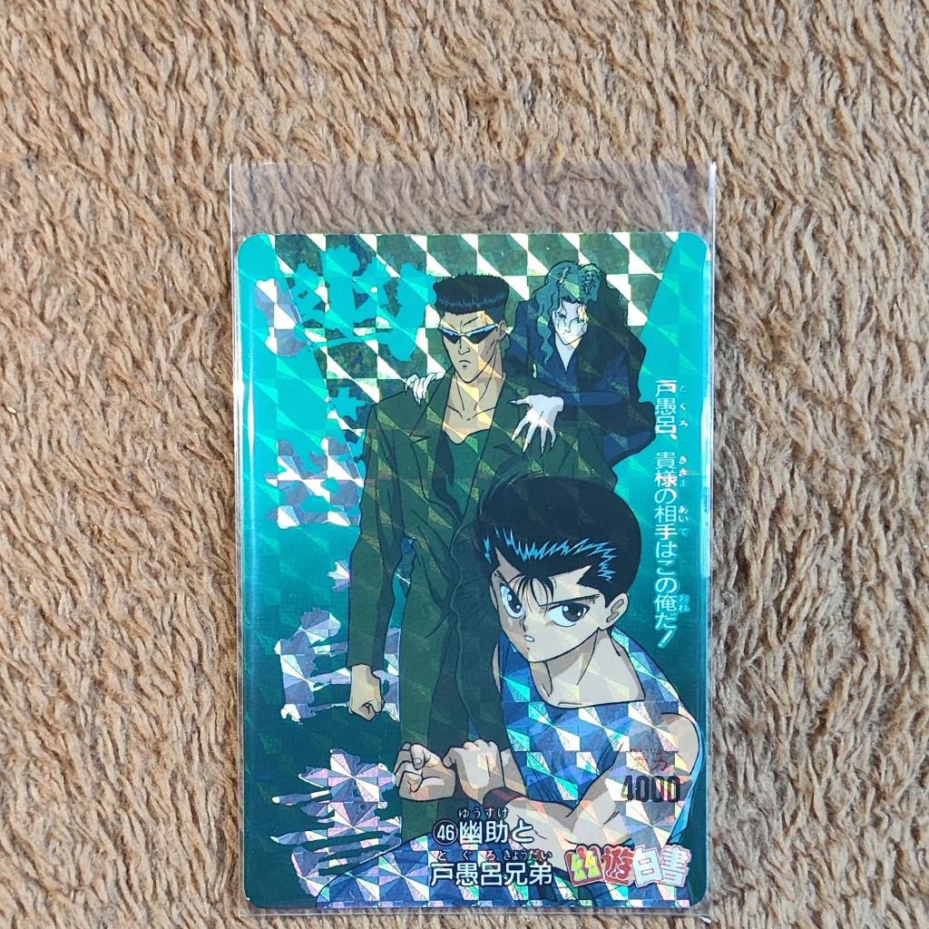 Kartu Amada Yu Yu Hakusho : Yusuke Urameshi - Toguro Brothers (46)