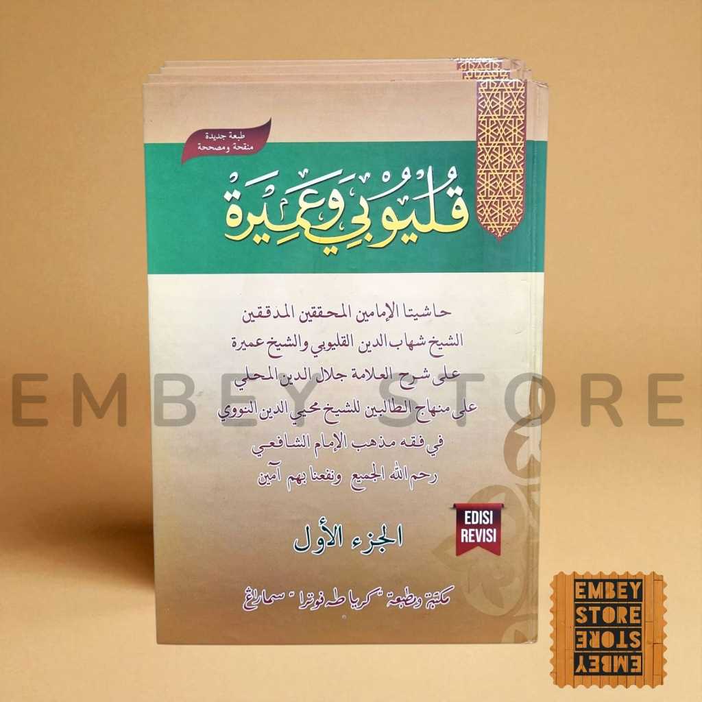 QULYUBI KITAB 4 JILID TOHA PUTRA