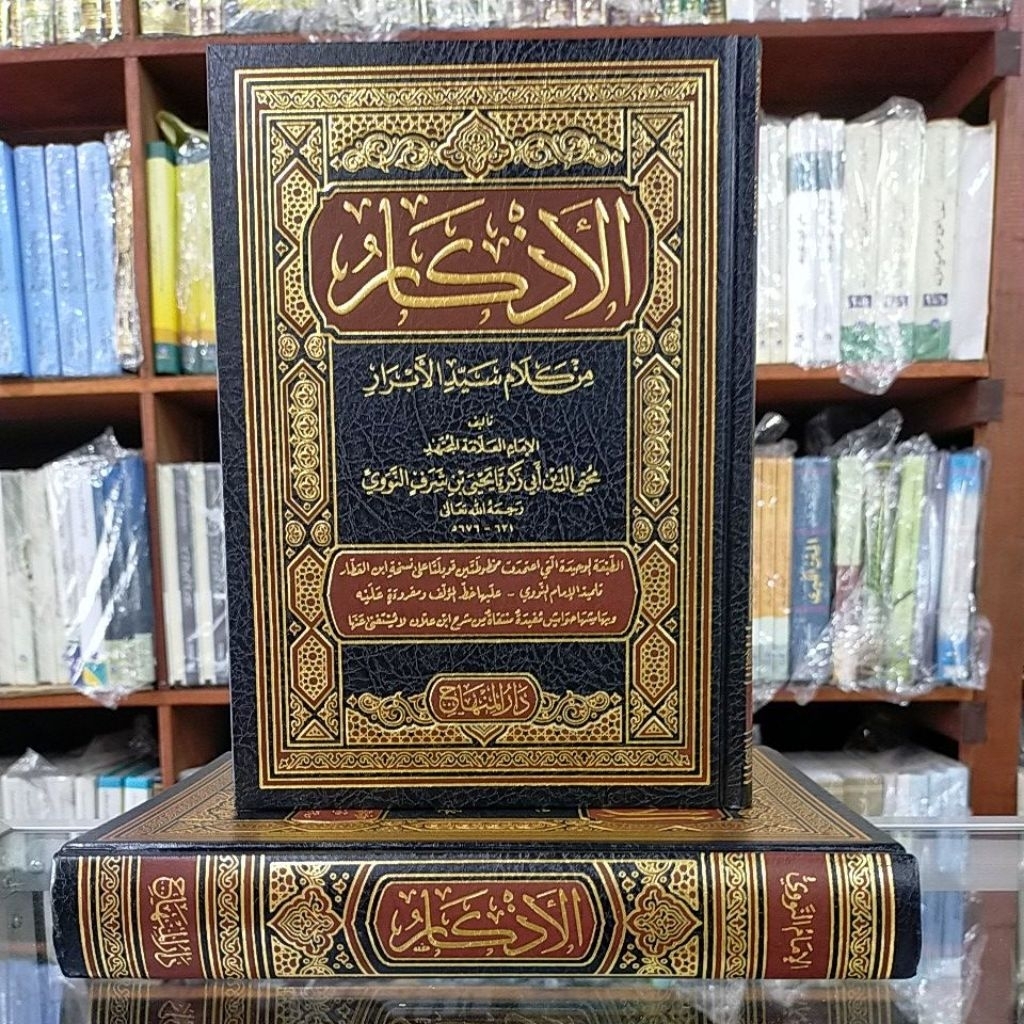 AL ADZKAR MIN KALAMI SAYYIDIL ABRAR / AL ADZKAR IMAM NAWAWI DARUL MINHAJ CREM / ADZKAR DAR MINHAJ