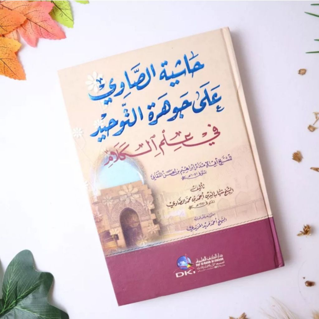 Kitab Hasyiah Showi ala Jauharoti Tauhid ala Jauharoh Tauhid DKI