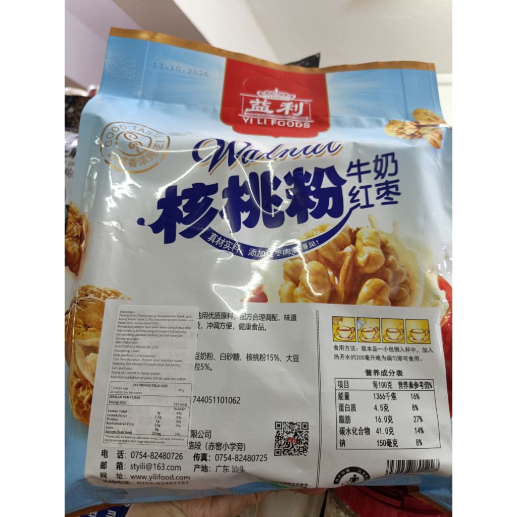 Yili Foods Walnut 600gr. Minuman serbuk kacang kenari susu dan kurms merah. Walnut Powder Milk dan R