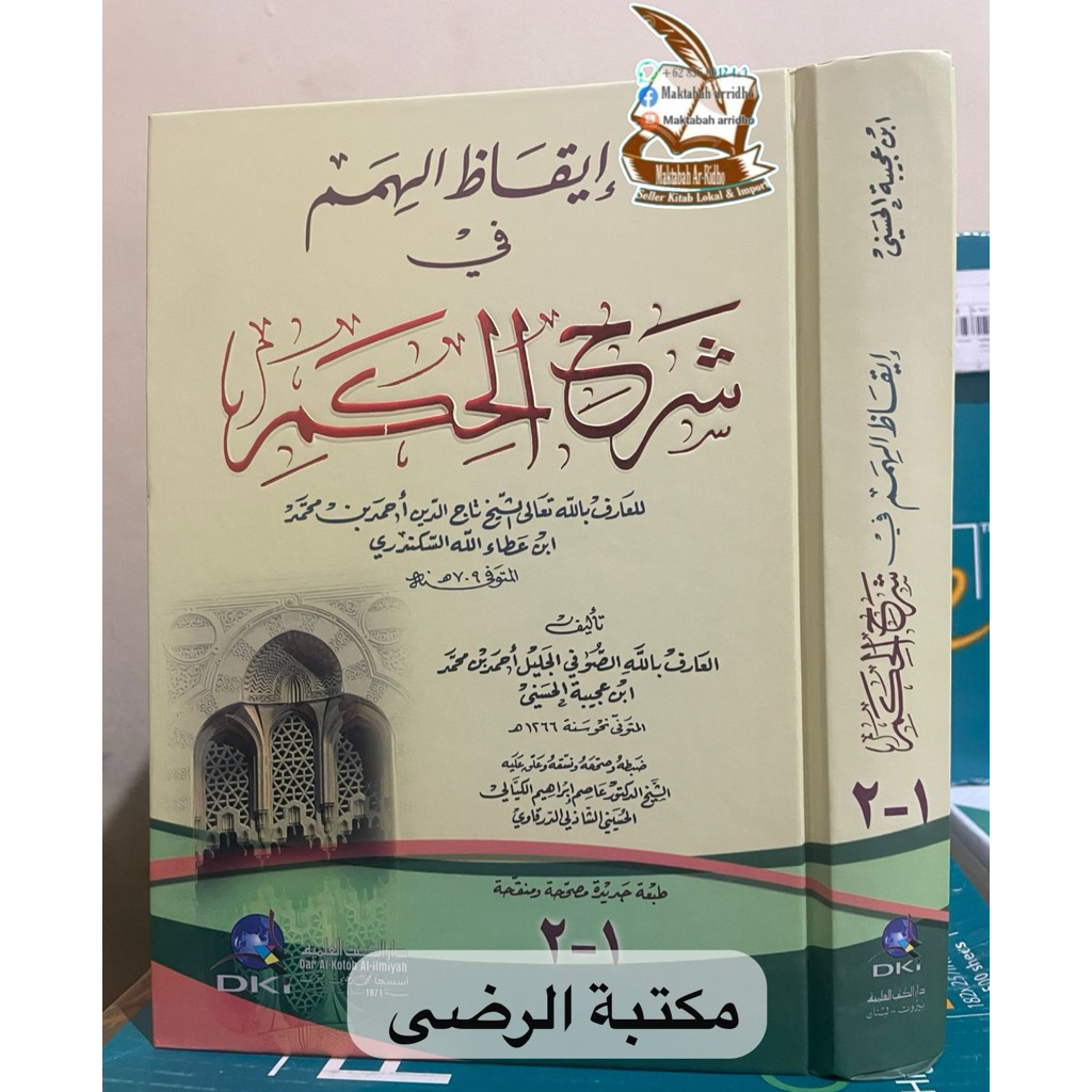 IQODZUL HIMAM SYARAH HIKAM