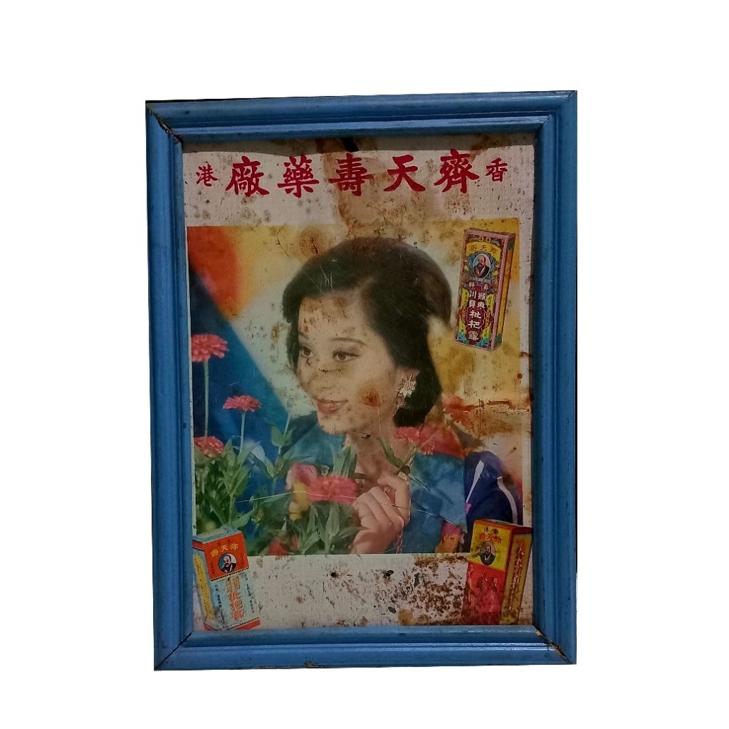 iklas lawas cina bingkai iklan lawas iklan jadul asli