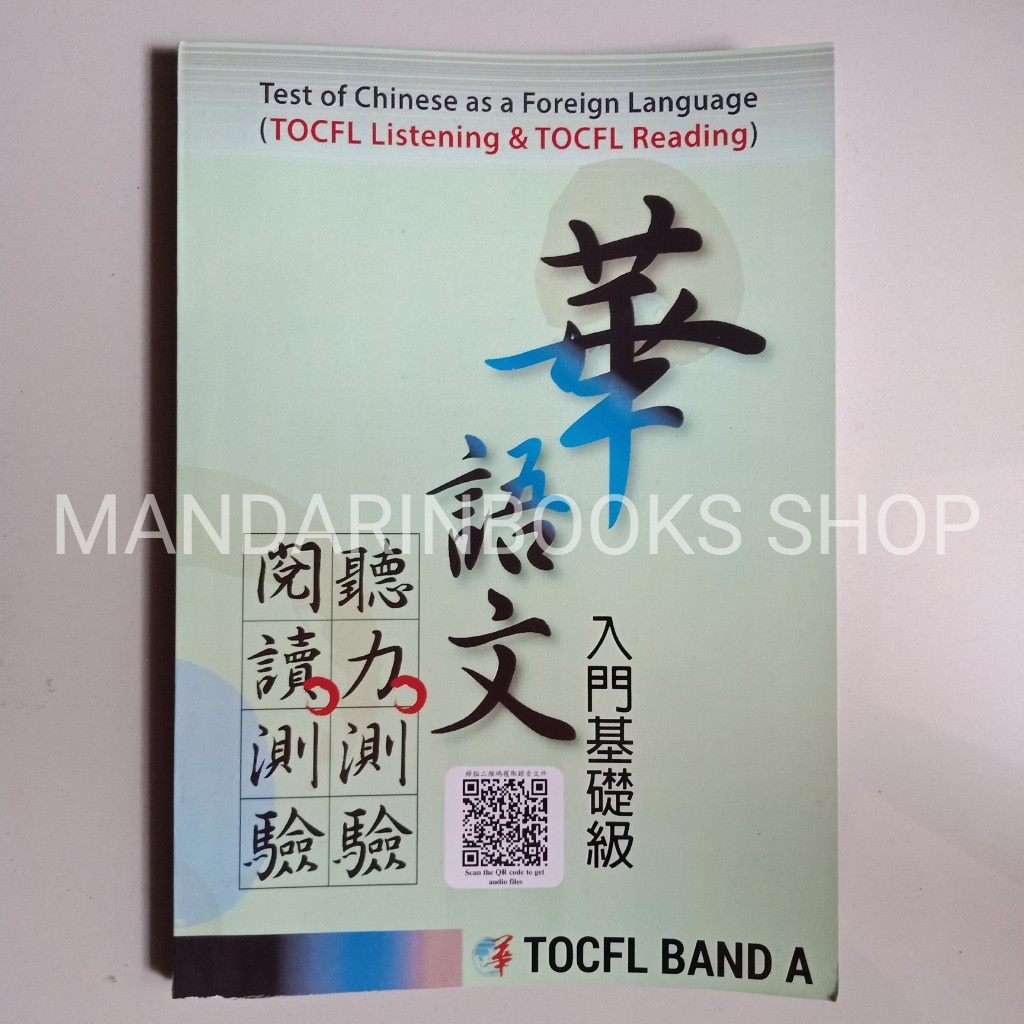 Buku Kumpulan Soal Ujian TOCFL Band A + QR Audio
