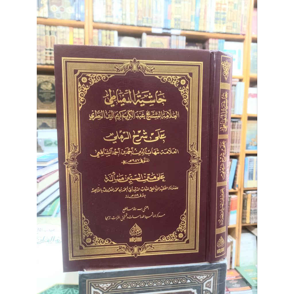 Khasyiah addimiyyati(حاشية الدّمياطي)