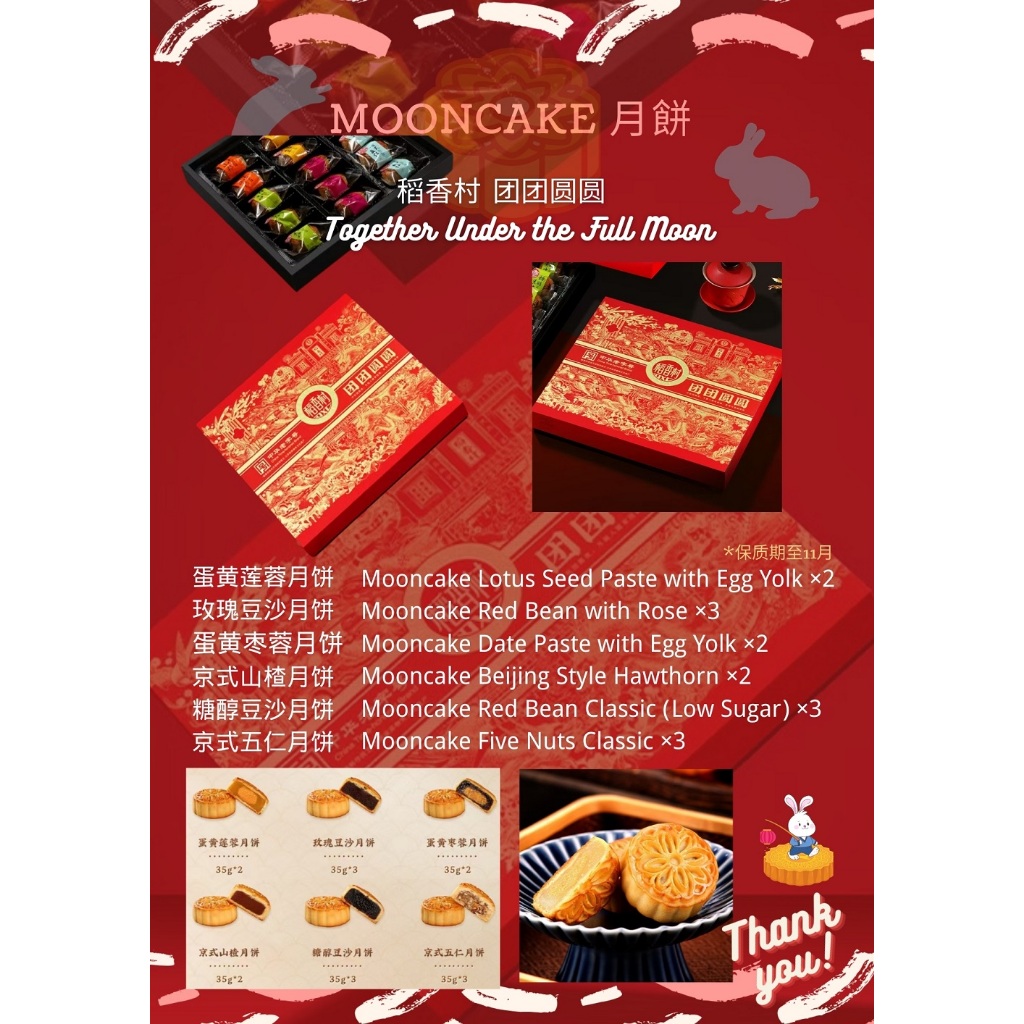 moon cake dao xiang cun tuan yuan 15 biji rasanya enak