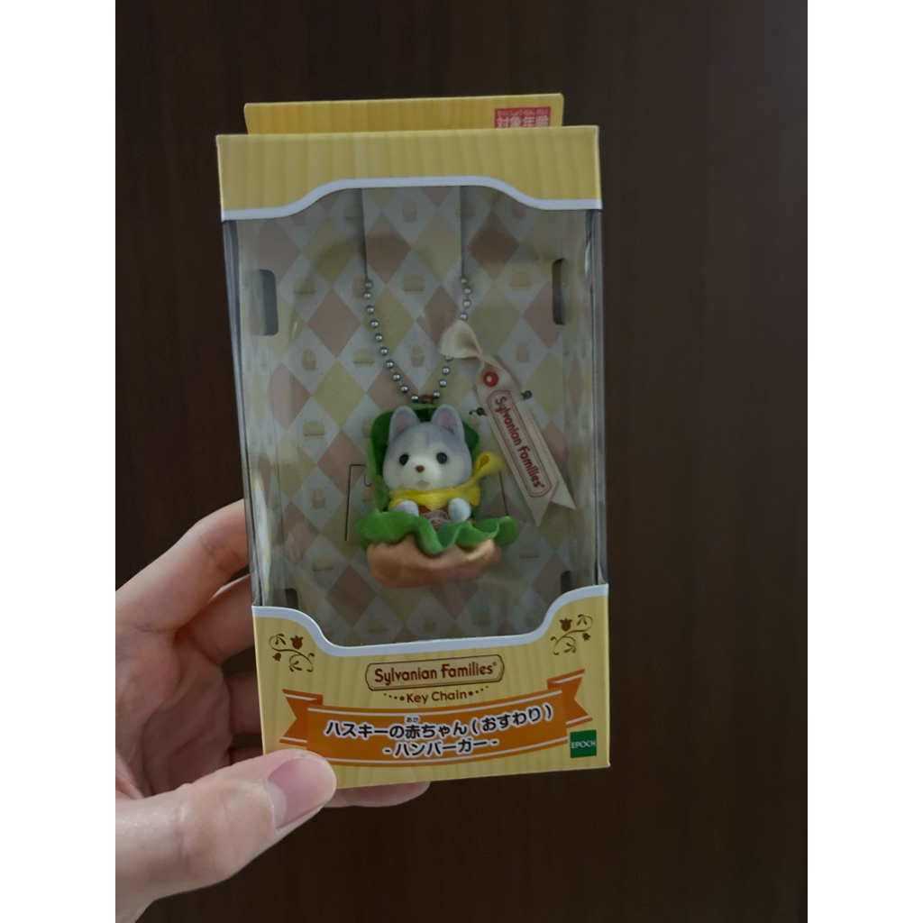 Sylvanian Babies Baby Keychain Hamburger Japan