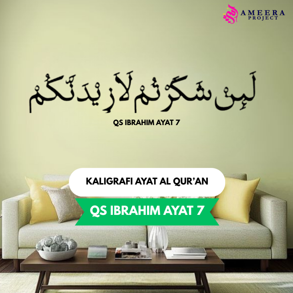 Kaligrafi Ayat Al Quran Surat Ibrahim Ayat 7 Modern Hiasan Dinding Dekorasi Rumah Islami