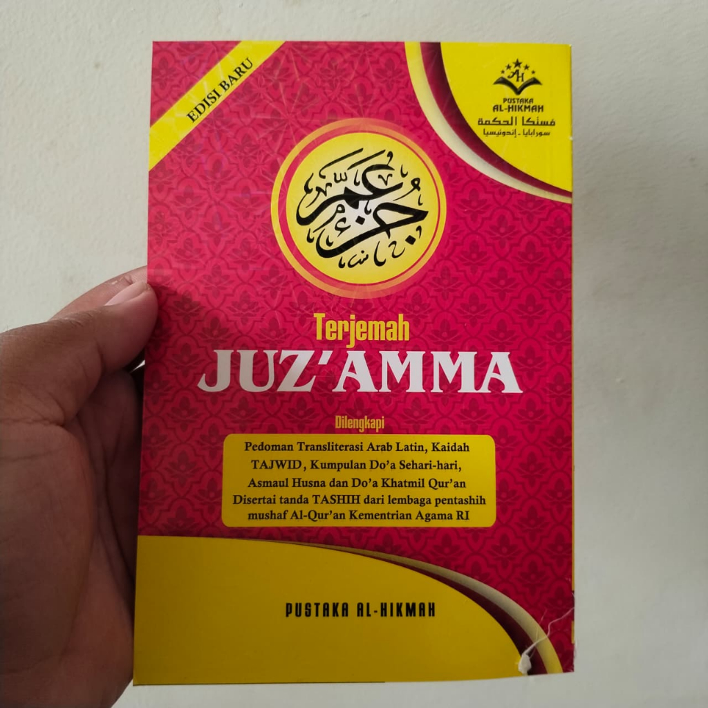 Juz Amma | Terjemah Juz 'Amma | Tajwid