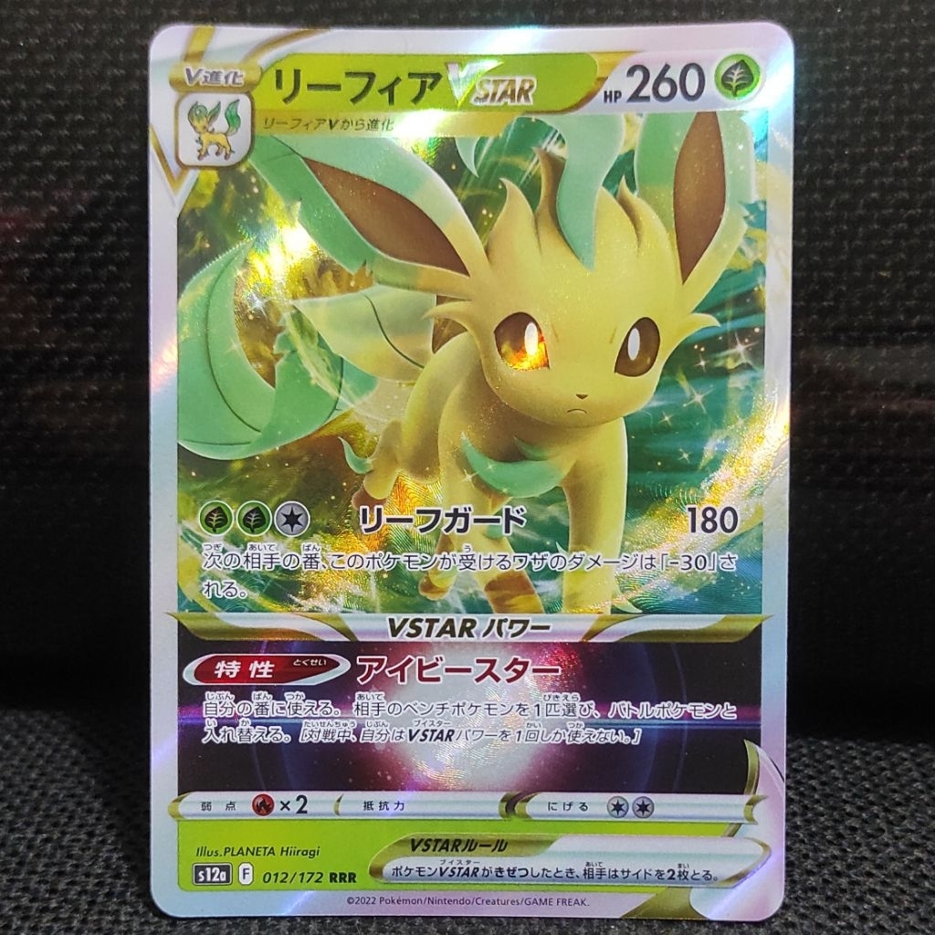 Kartu Pokemon TCG Japan Jepang Leafeon VSTAR RRR Original NM