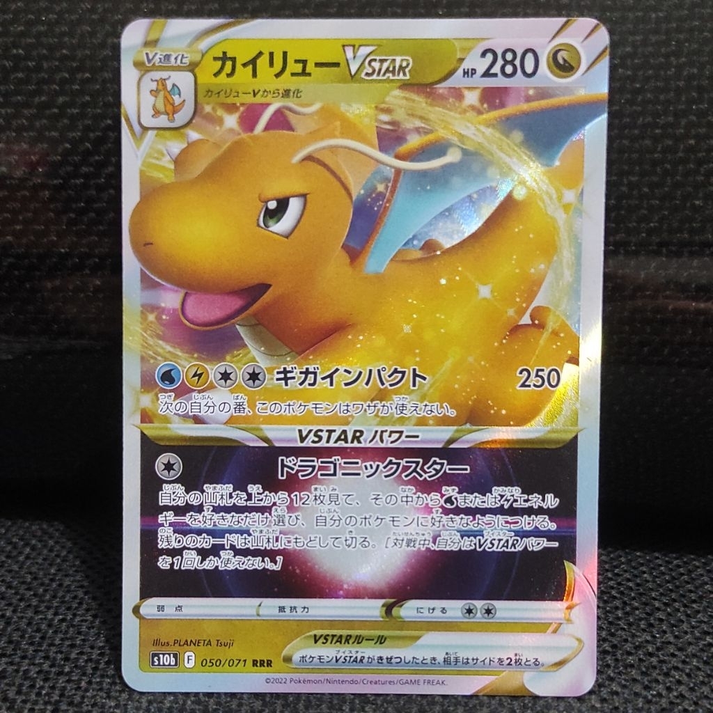 Kartu Pokemon TCG Japan Jepang Dragonite VSTAR RRR Original NM