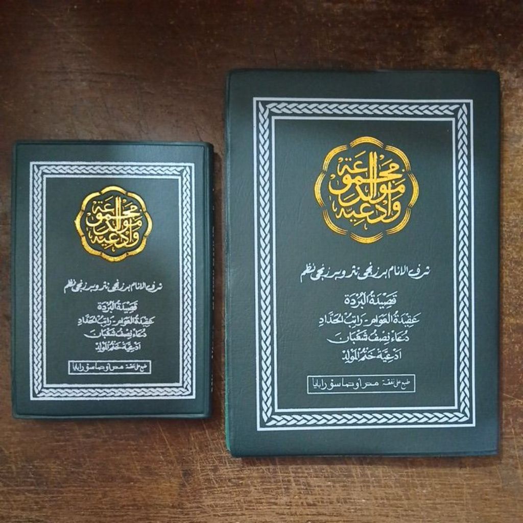 Majmu'ah Maulid Nabi / Kumpulan Maulid Nabi / Maulid Barzanji / Maulid Diba' Dan Lain-Lain
