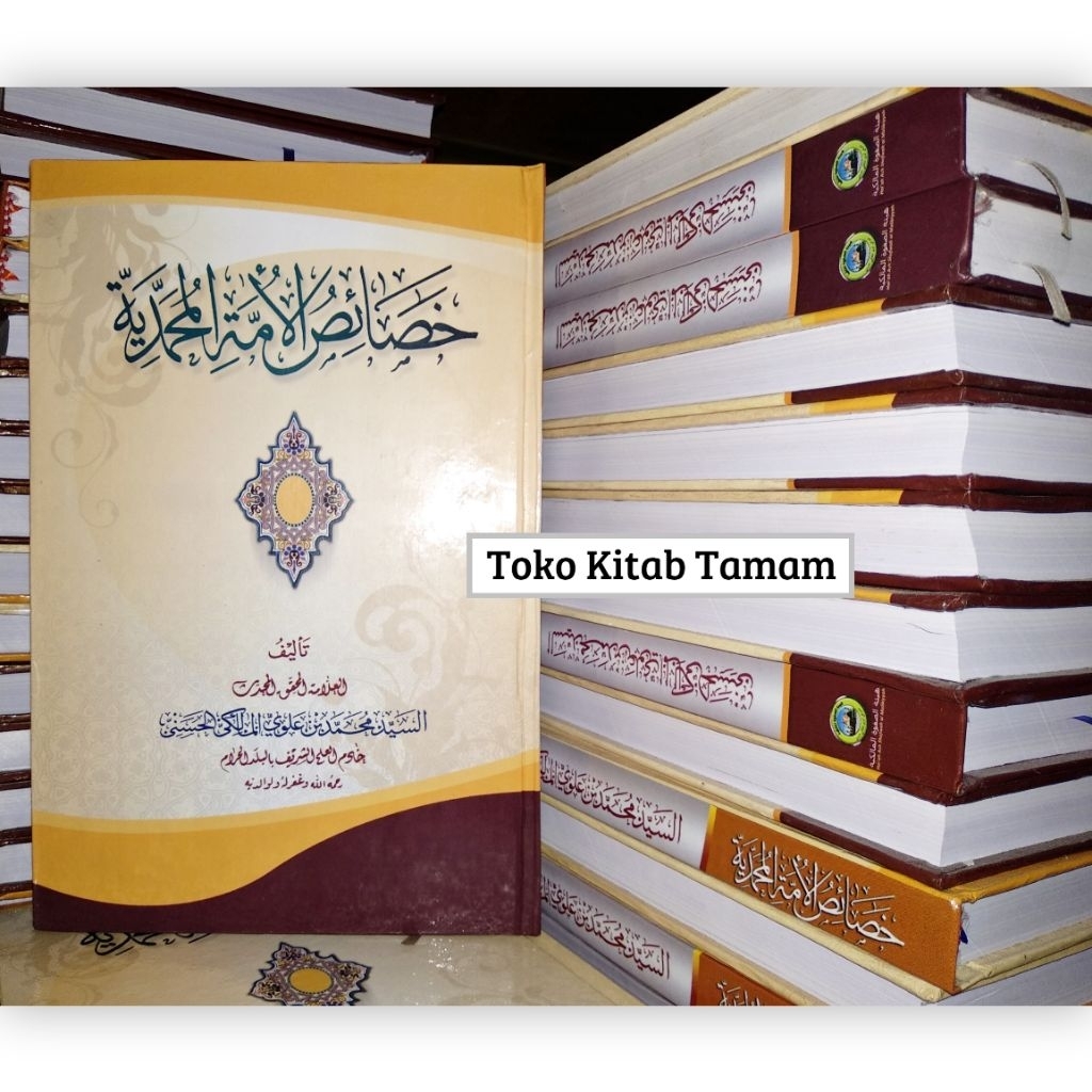 Khosoisul Ummat/Ummah Muhammadiyah - Sayyid Muhammad Al-Maliki - Ash-Shofwah