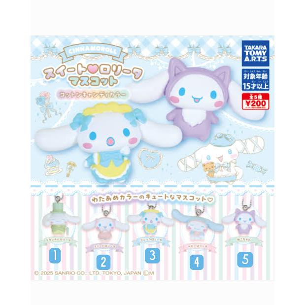 Sanrio Cinnamoroll Sweet Lolita Cotton Candy  Gashapon - Capsule Gacha - Mainan kapsul