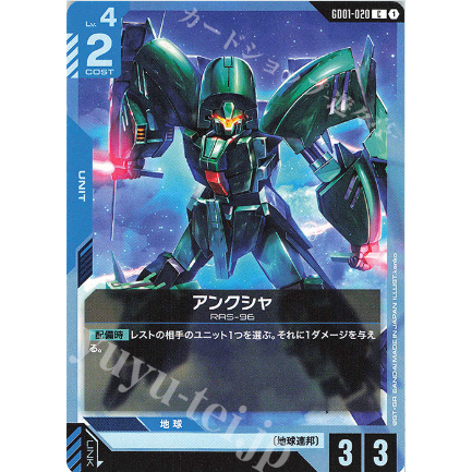 Gundam Card Game GD01 Anksha – Common Kondisi Good