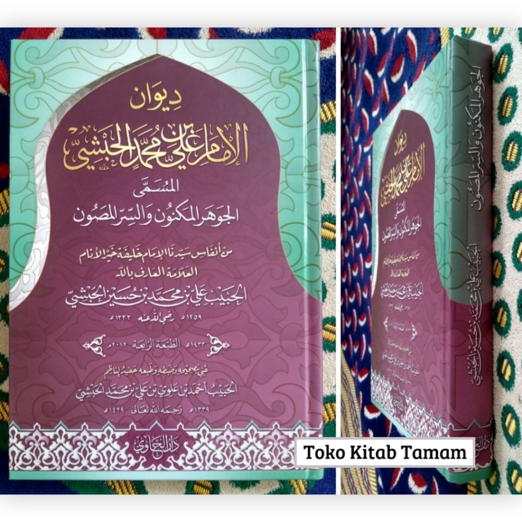 Diwan Habsyi / Habib Ali bin Muhammad Al-Habsyi - Darul Hawi