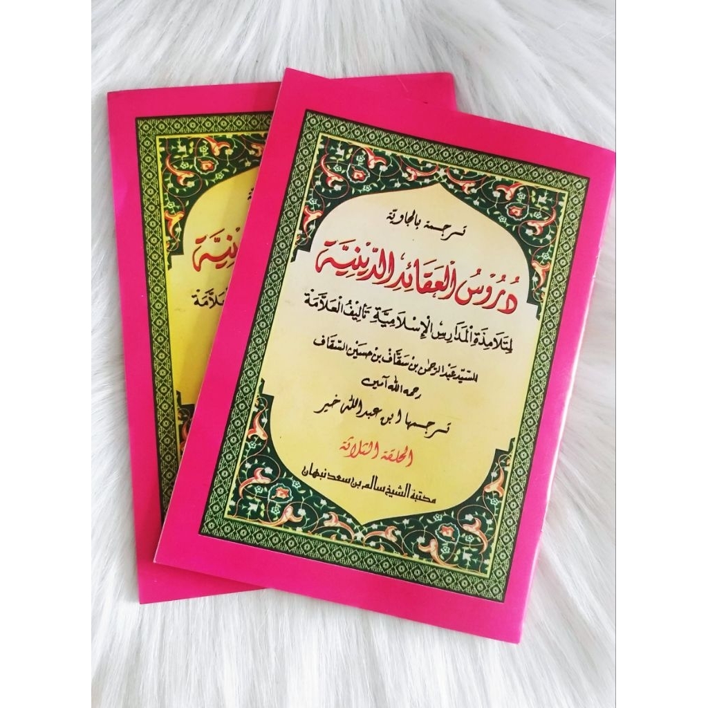 DURUSUL AQOIDUD DINIYAH JAWA PEGON