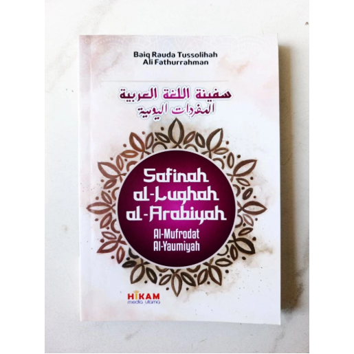 Buku Safinah Al-Lughah Al-Arabiyah : Al-Mufrodat Al-Yaumiyah - Hikam Media Utama
