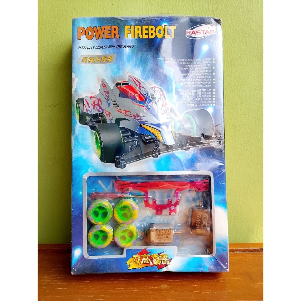 | TAMIYA | HESPER ROCKET | RASTAR |