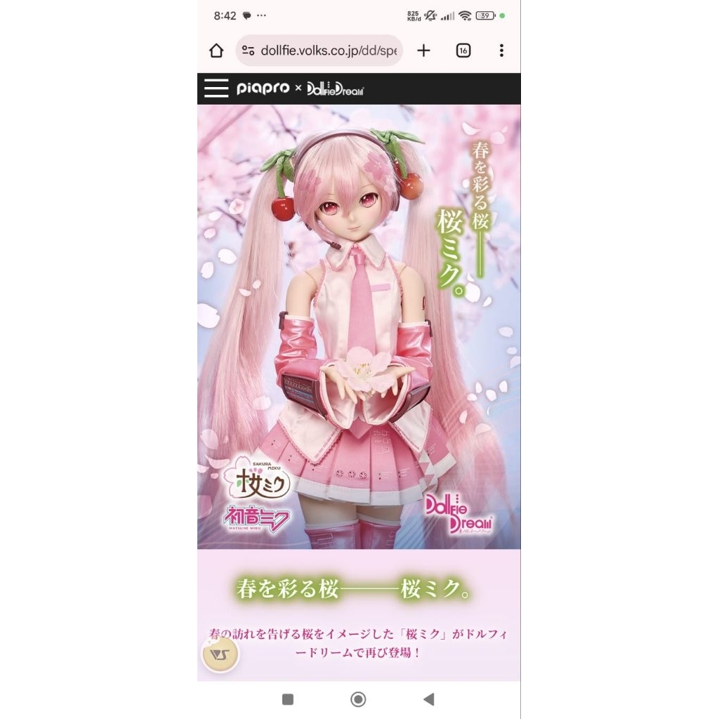 Dollfie Dream sakura miku