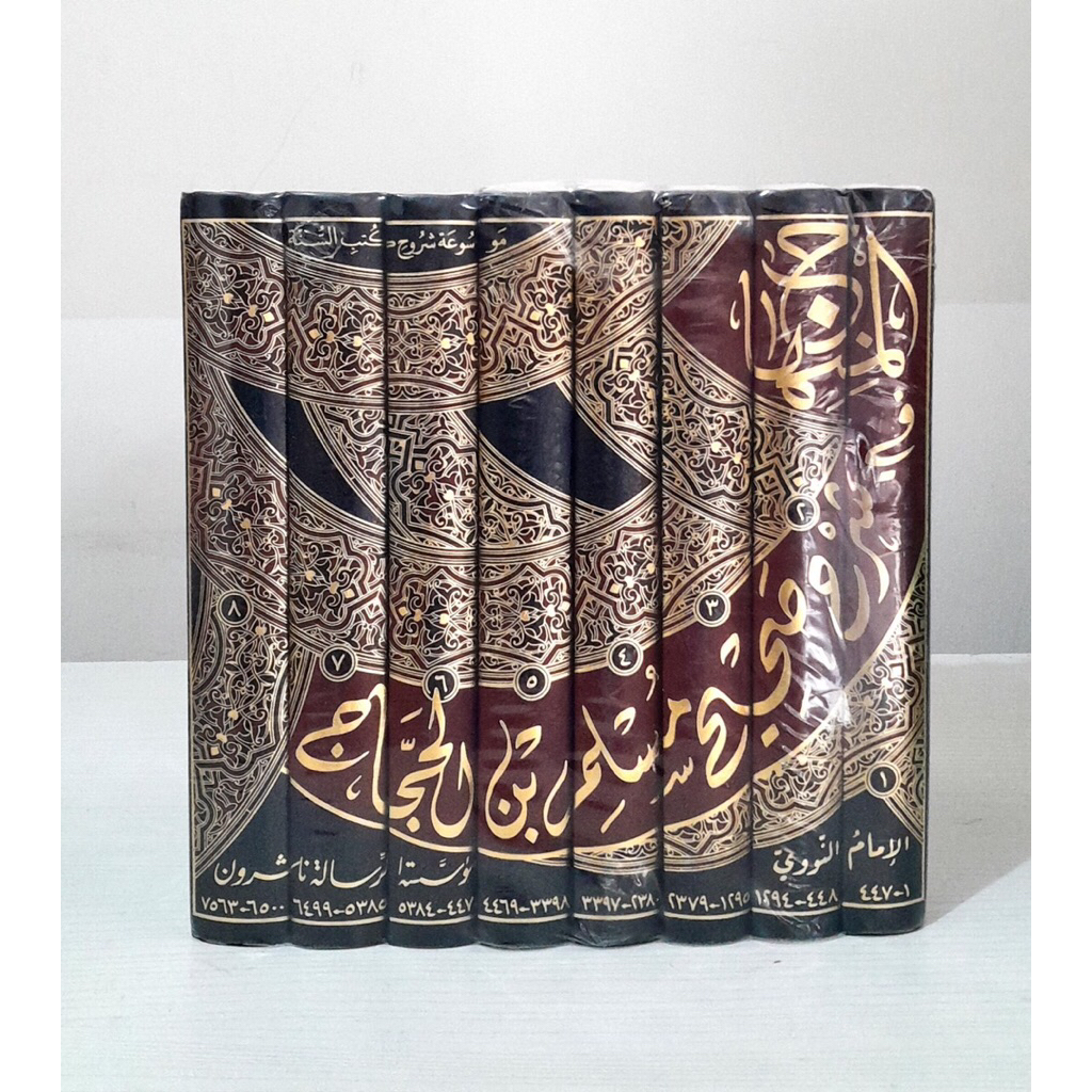 KITAB Al Minhaj Fi Syarh Sahih Muslim 8 Jilid | Syarah Shohih Muslim Muassasah Risalah Kertas Cream 