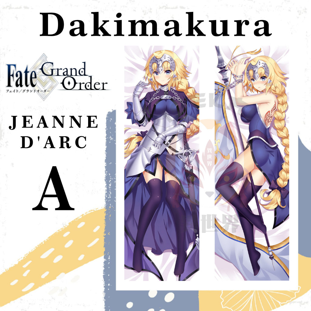 SARUNG BANTAL DAKIMAKURA Jeanne d'arc Alter FGO Fate Grand Order