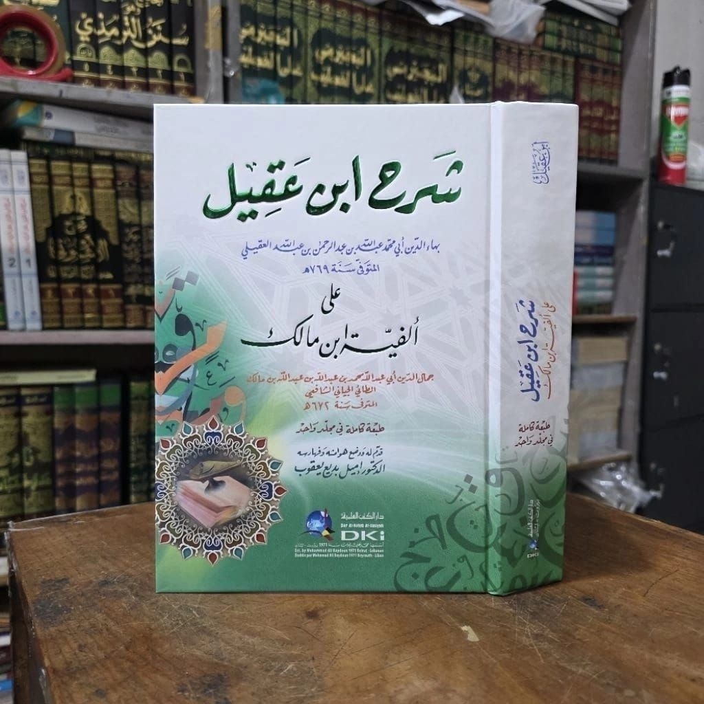 Syarah Ibnu Aqil Ala Alfiah Ibnu Malik DKI / Syarah Ibnu Aqil 1 Jilid