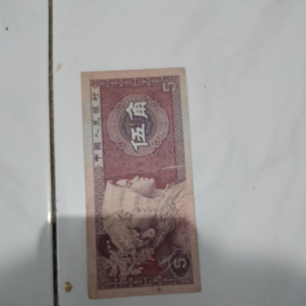 uang kuno tiongkok 1980