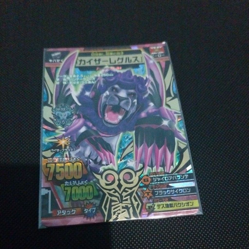 Kartu Animal Kaiser Kaiser Regulus Ultra Rare Jepang