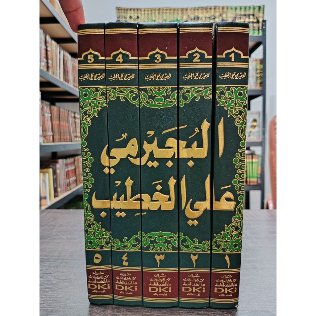 Kitab Hasyiah Bujairomi Ala Khotib Bil Iqna 5 Jilid Kuning Darul Kutub Ilmiyah DKI Beirut
