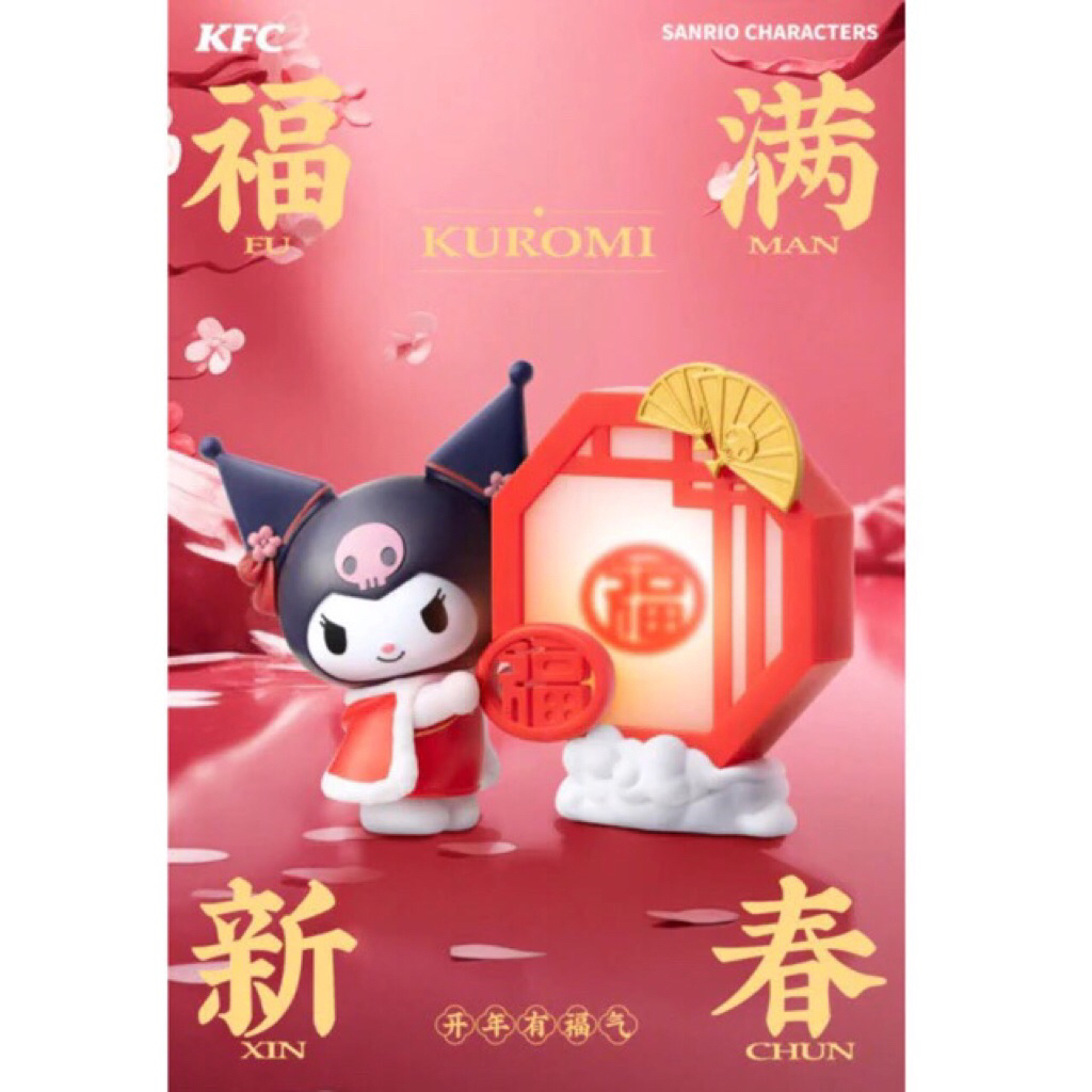 KFC x Sanrio Characters CNY Collaboration “Pocha Hello Kitty”