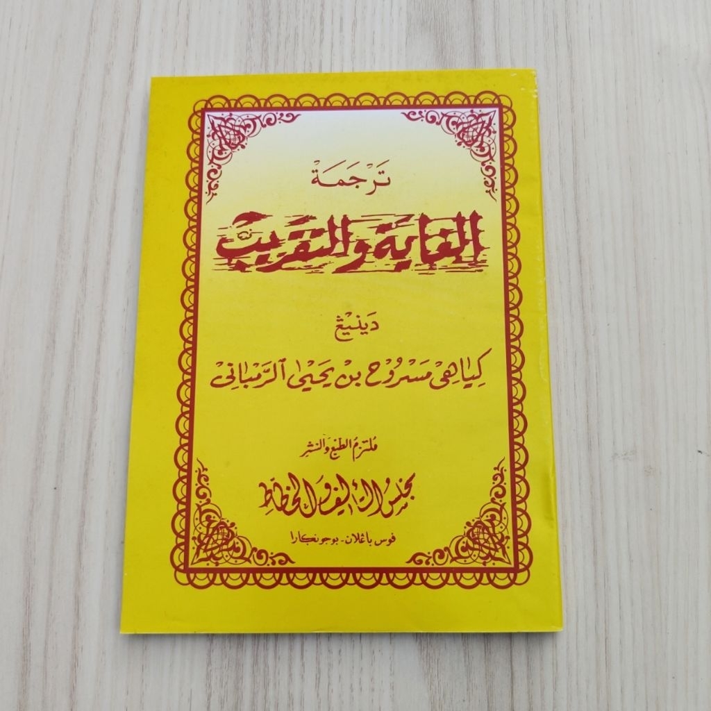 Terjemah Taqrib Pegon Terjemah Matan Taqrib Bahasa Jawa