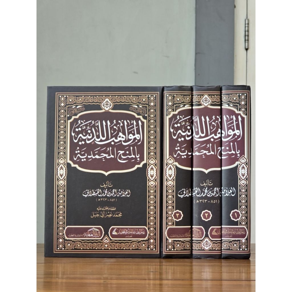 Kitab Al Mawahibul Laduniyyah Dar Alamiyyah Original