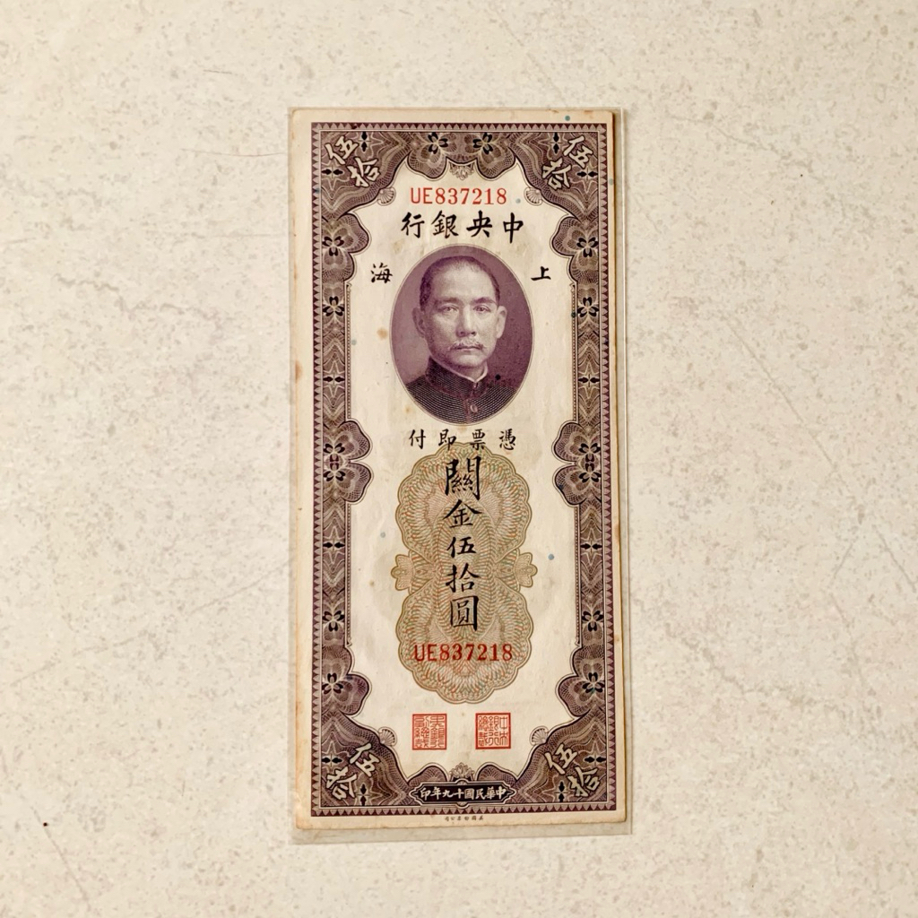 Java Coins - Uang Kuno Asing China 50 Yuan Tahun 1930 - Uang Kuno China