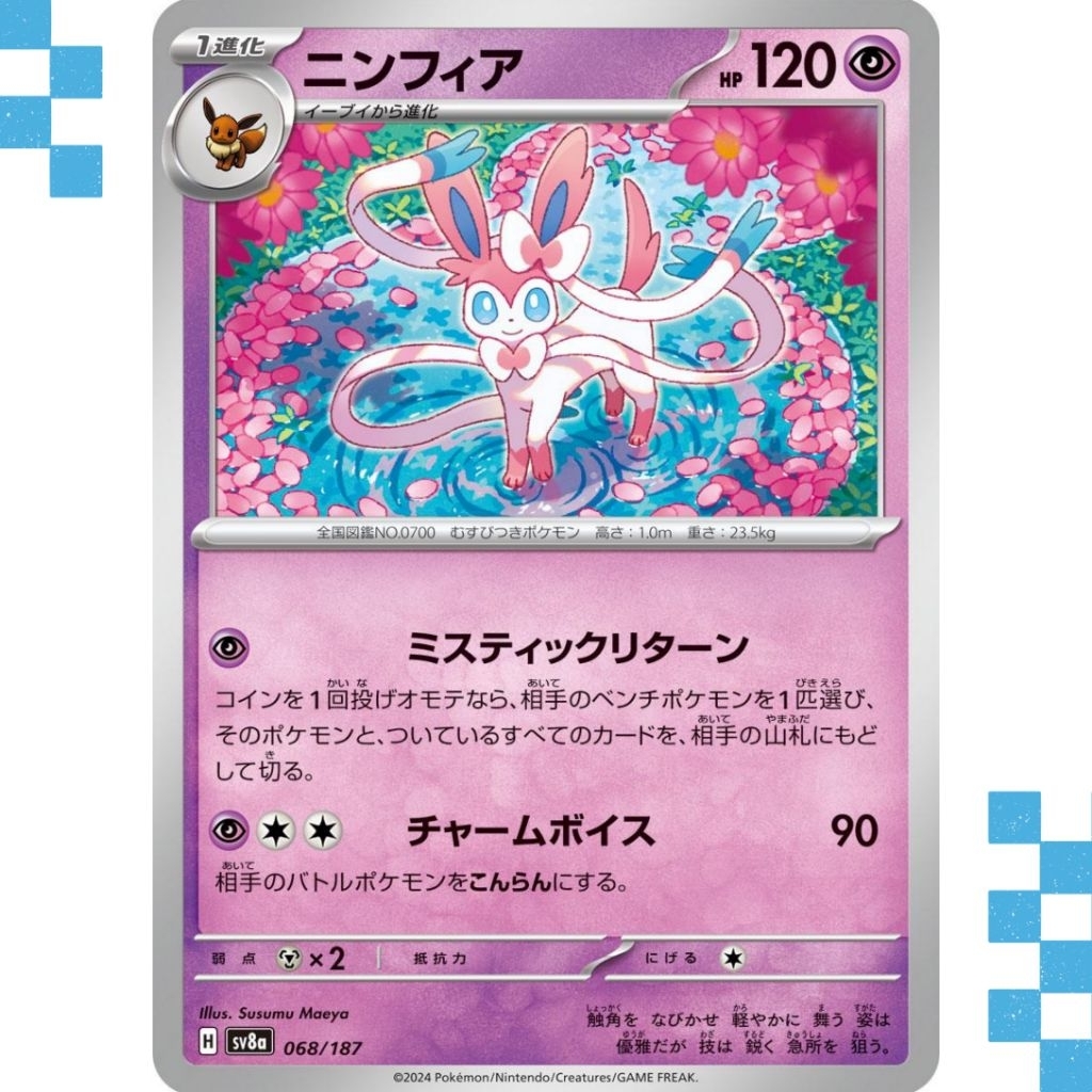 Kartu Pokemon Sylveon 068/187 Japanese Terastal Festival