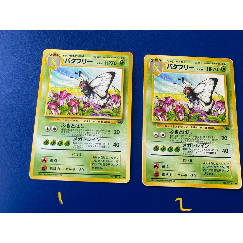 Pokemon Vintage JP Butterfree 012 Old Back 1997