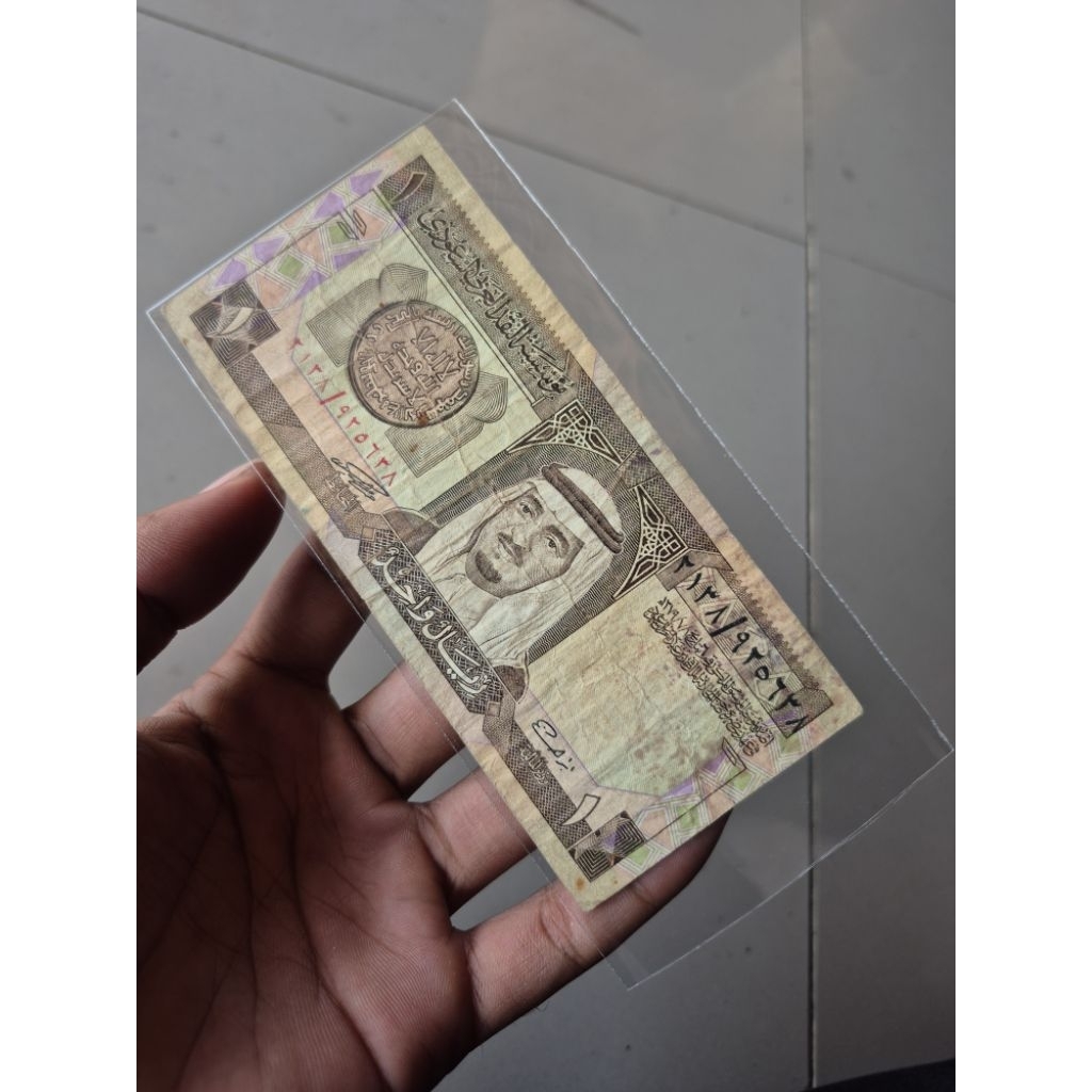 UKA 1 riyal arab saudi lama/koleksi numismatik mancanegara