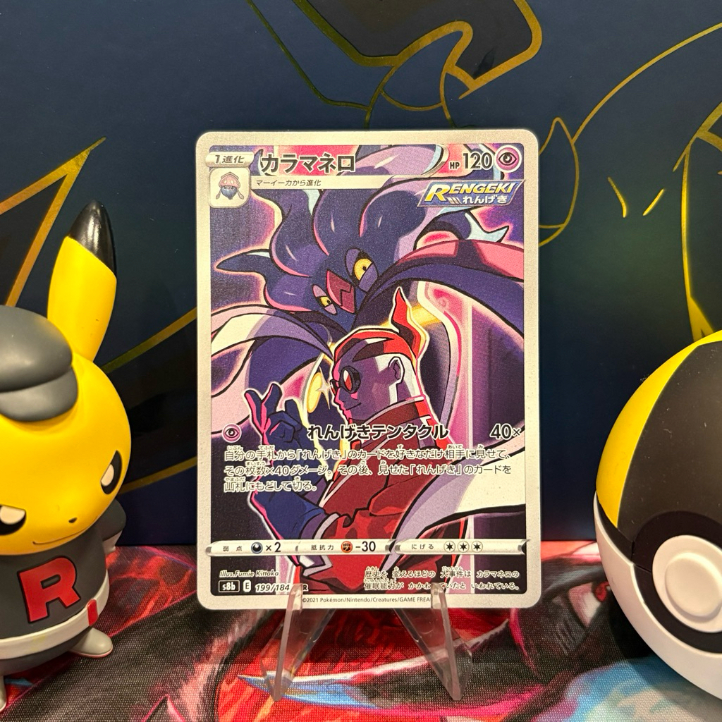 Malamar 199/184 JP - CHR - Japanese Vmax Climax - Pokemon TCG