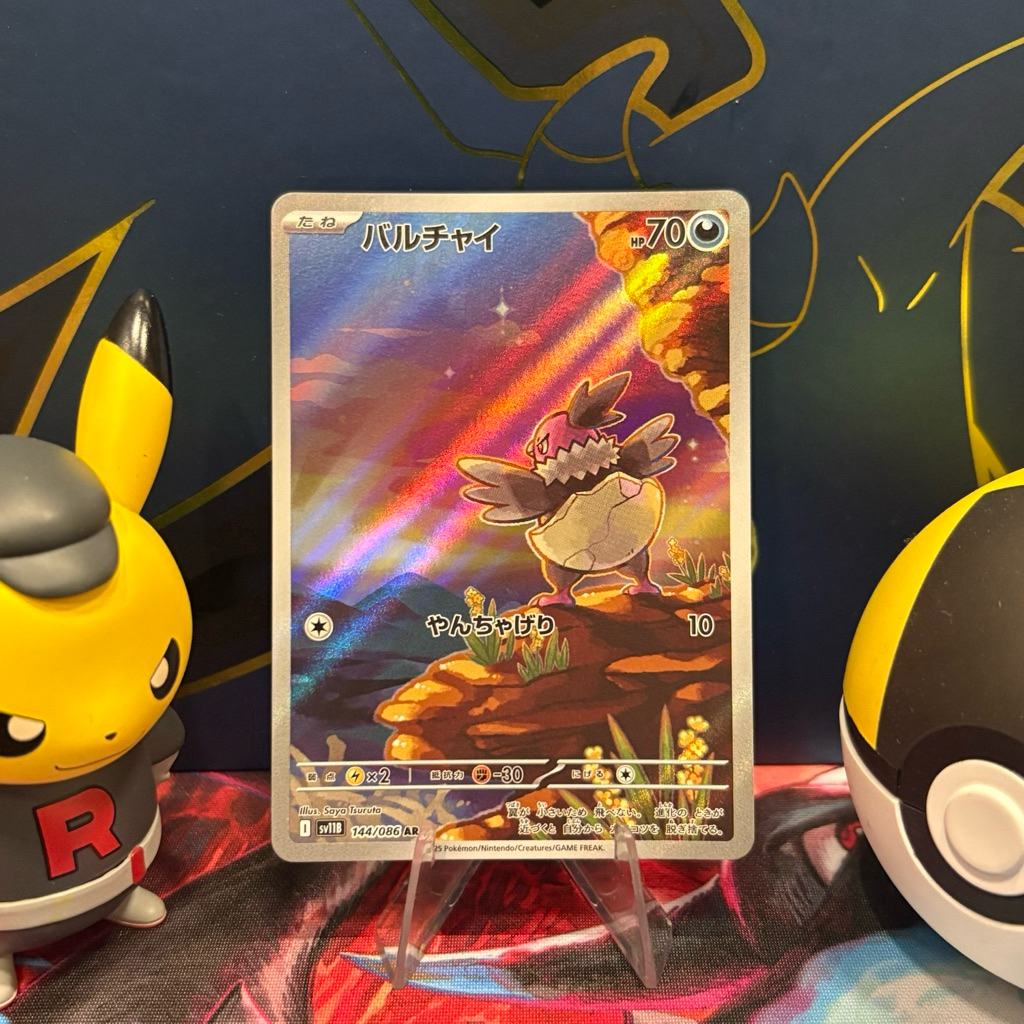 Vullaby 144/086 JP - AR - Black Bolt - Pokemon TCG