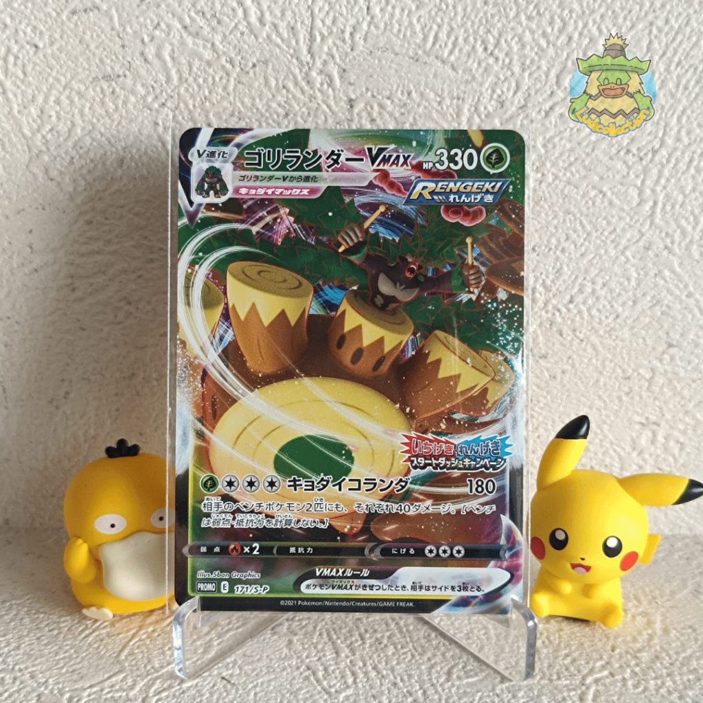 Rillaboom VMAX Promo | 171/S-P | JP - Promo | Pokemon TCG
