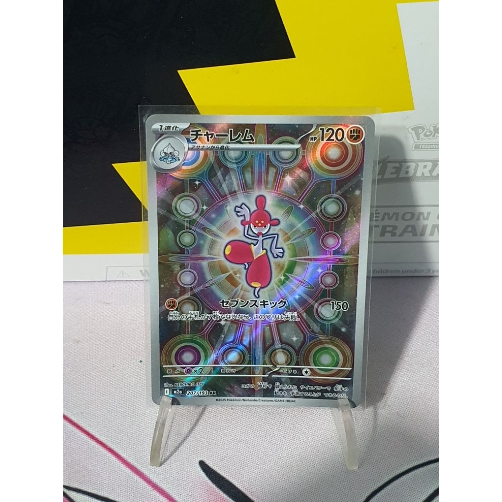 Medicham Japan (207/193) AR