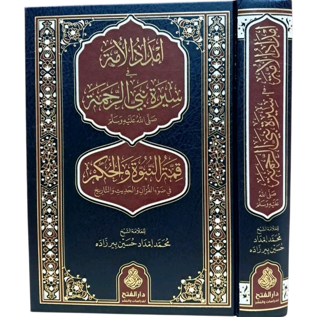 KITAB SIROH - Imdadul Ummah Fi Siroh Darul Fath/Imdadul Ummah Fi Sirah Nabiyir Rahmah - 1 JLD TEBAL 