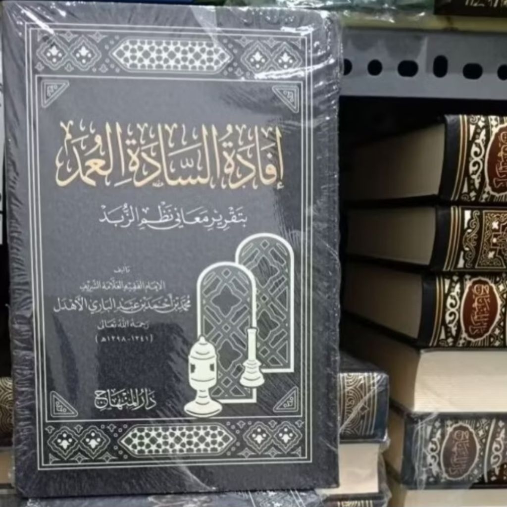 IFADATU SADAH / IFADATUS SADATIL UMAD Syarah nadhom zubad DARUL MINHAJ original