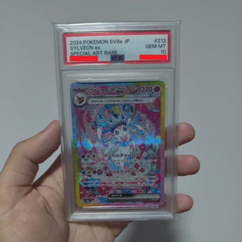PSA10 Sylveon ex SAR SV8a 212/187 Pokemon TCG Japan
