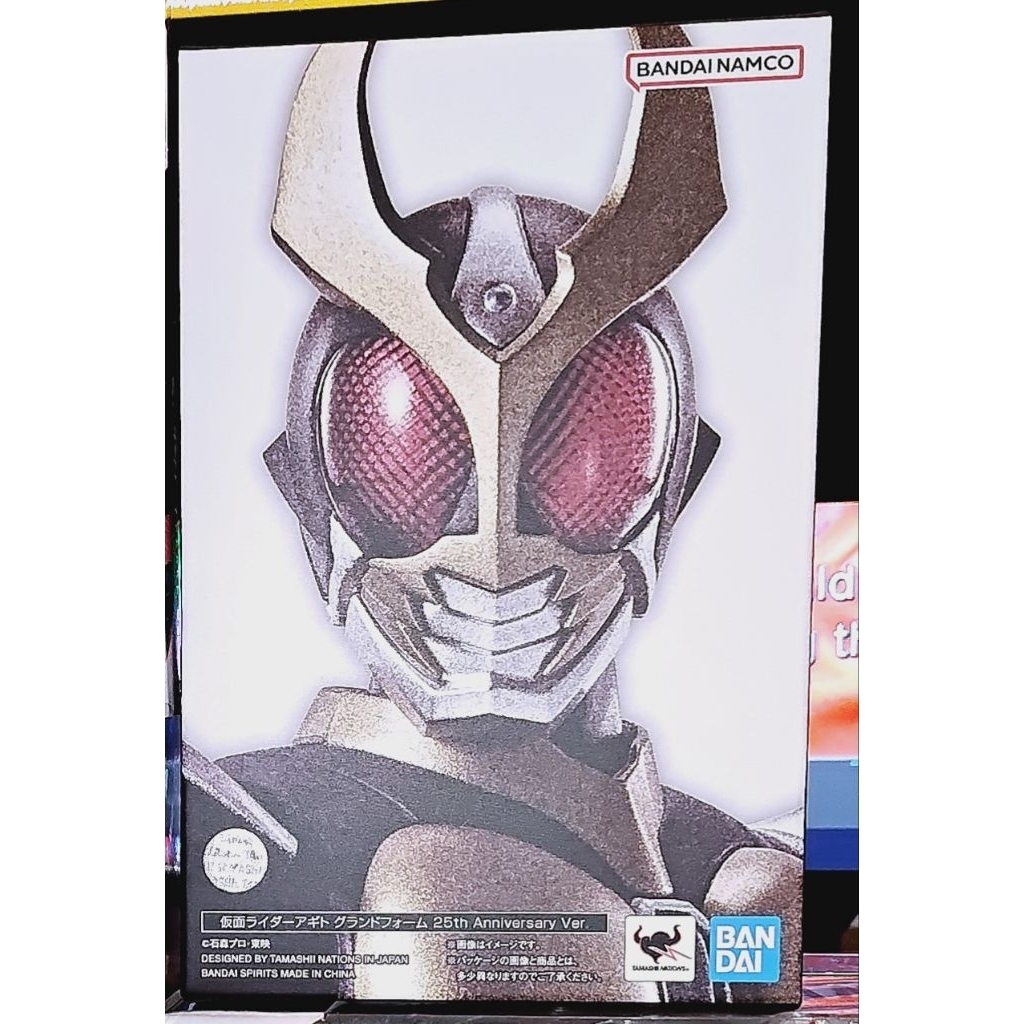 SHF SS Agito 25th Aniv. Ver MISB Baru Segel