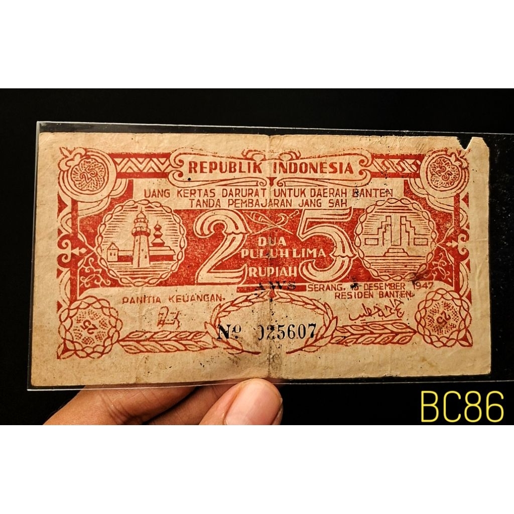 uang 25 rupiah orida banten tahun 1947